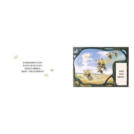 蝴蝶的孩子：華德福自然教育&美感啟蒙書【奧弗斯全集5】